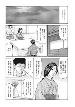 Page 59 of COMIC Megastore DEEP Vol. 36