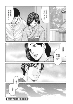 Page 73 of COMIC Megastore DEEP Vol. 36