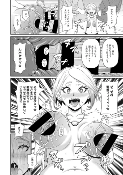 Page 83 of COMIC Megastore DEEP Vol. 36