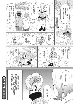 Page 93 of COMIC Megastore DEEP Vol. 36