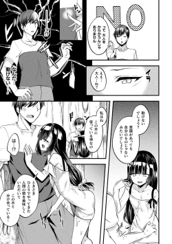 Page 7 of Bessatsu Comic Unreal Mesugaki Wakaraserare Haiboku Shasei Vol.2