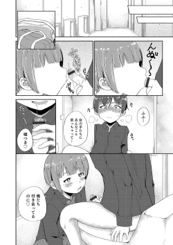 Page 104 of Otokonoko HEAVEN Vol. 60