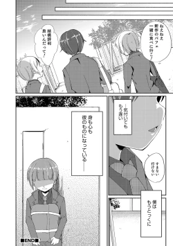 Page 112 of Otokonoko HEAVEN Vol. 60