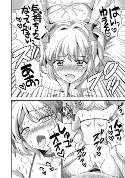 Page 18 of Otokonoko HEAVEN Vol. 60