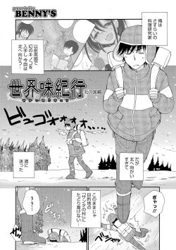Page 23 of Otokonoko HEAVEN Vol. 60