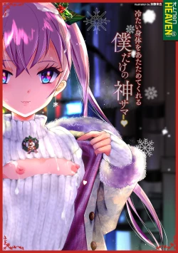 Page 2 of Otokonoko HEAVEN Vol. 60