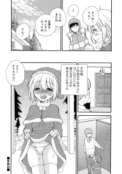 Page 38 of Otokonoko HEAVEN Vol. 60