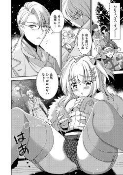 Page 4 of Otokonoko HEAVEN Vol. 60