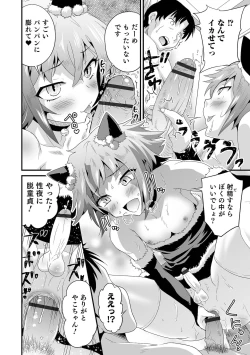 Page 70 of Otokonoko HEAVEN Vol. 60