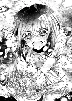 Page 21 of Nakanaide! Momo-chan!! Natsumatsuri