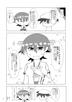 Page 20 of Hiei to H Shitai!!3