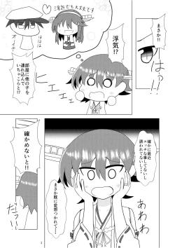 Page 4 of Hiei to H Shitai!!3