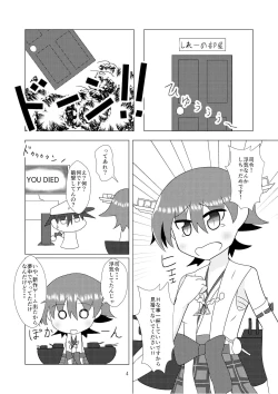 Page 5 of Hiei to H Shitai!!3