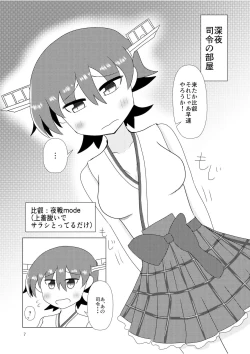 Page 8 of Hiei to H Shitai!!3