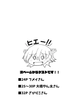 Page 24 of Hiei no Oppai de wa Gofuman desu ka?