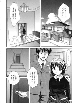 Page 132 of Hatsu Taiken THE FIRST EXPERIENCE