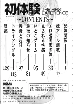 Page 145 of Hatsu Taiken THE FIRST EXPERIENCE