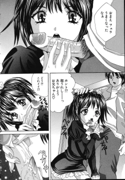 Page 20 of Hatsu Taiken THE FIRST EXPERIENCE