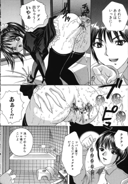 Page 28 of Hatsu Taiken THE FIRST EXPERIENCE