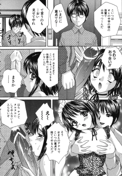 Page 32 of Hatsu Taiken THE FIRST EXPERIENCE