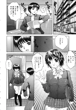 Page 84 of Hatsu Taiken THE FIRST EXPERIENCE