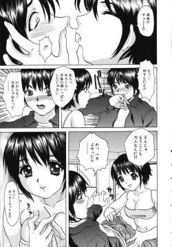 Page 87 of Hatsu Taiken THE FIRST EXPERIENCE