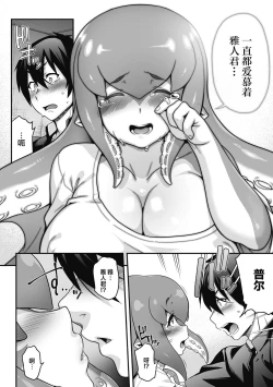 Page 11 of Kyuusekkin!!