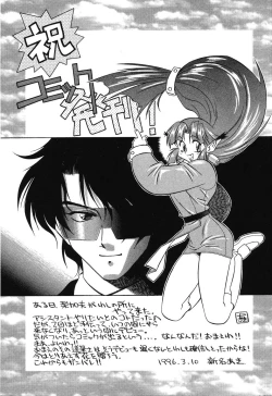 Page 174 of Night Of Siege