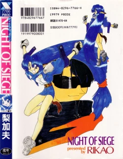 Page 182 of Night Of Siege