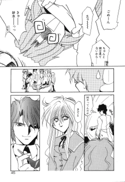 Page 47 of Night Of Siege