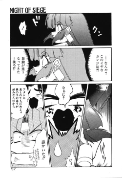 Page 59 of Night Of Siege