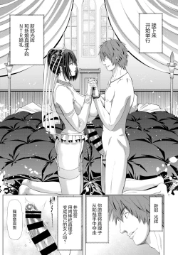 Page 6 of 映像の花嫁