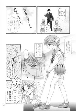 Page 11 of MOUSOU THEATER 11