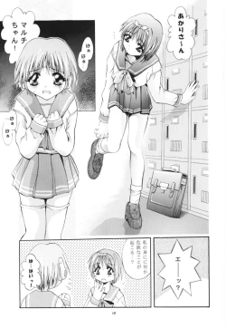 Page 12 of MOUSOU THEATER 11