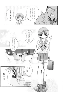 Page 8 of MOUSOU THEATER 11