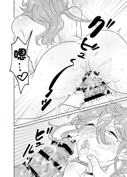 Page 37 of Papa Katsu Danshi Mesuinu-ka Keikaku