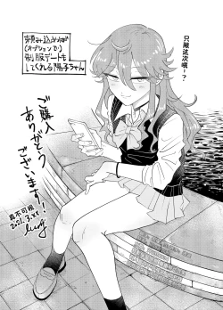 Page 39 of Papa Katsu Danshi Mesuinu-ka Keikaku