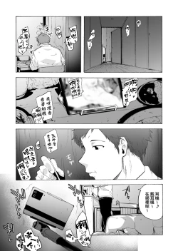 Page 25 of Otto Kounin Sex Advisor ni Hamatta Kekka Chuuhen