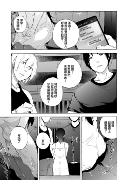 Page 42 of Otto Kounin Sex Advisor ni Hamatta Kekka Chuuhen