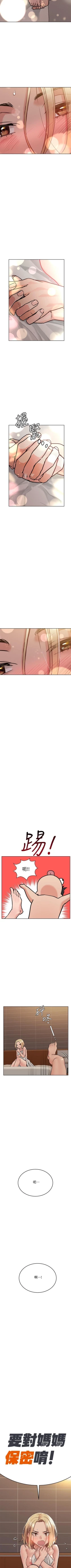 Page 20 of it's a secret 23-25 Chi mangaroshionline.blogspot.com