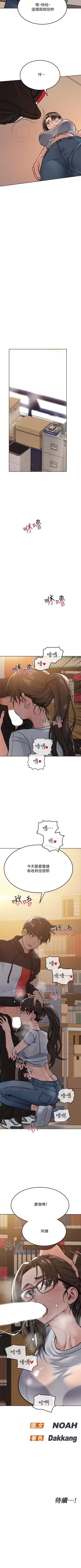 Page 31 of it's a secret 23-25 Chi mangaroshionline.blogspot.com