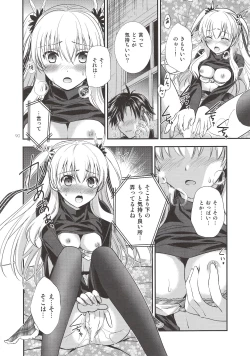 Page 89 of Assemble2