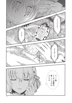 Page 93 of Assemble2