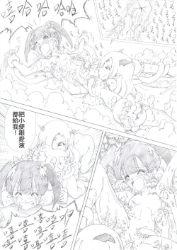 Page 21 of Majo no Fukushuu Vol.1