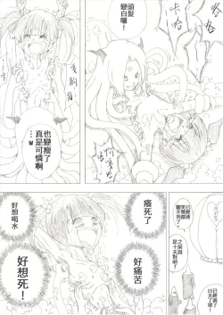 Page 23 of Majo no Fukushuu Vol.1