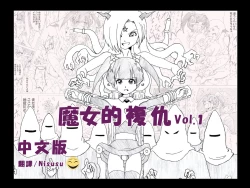 Page 2 of Majo no Fukushuu Vol.1