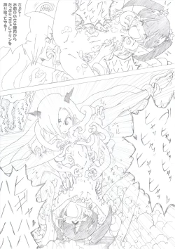 Page 20 of Majo no Fukushuu Vol.1