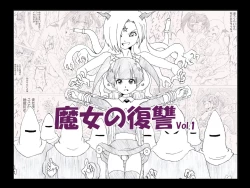 Page 2 of Majo no Fukushuu Vol.1