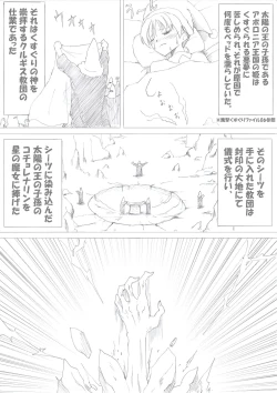 Page 3 of Majo no Fukushuu Vol.1