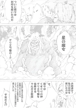 Page 4 of Majo no Fukushuu Vol.1